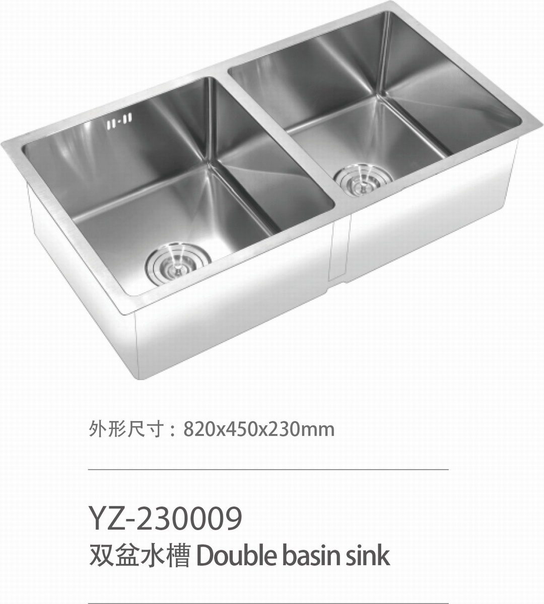 YZ-230009